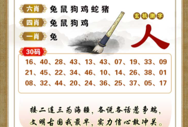 2026047期香港彩九肖30码中特