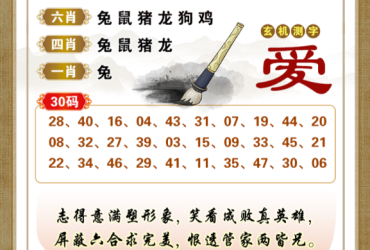 2026092期香港彩九肖30码中特