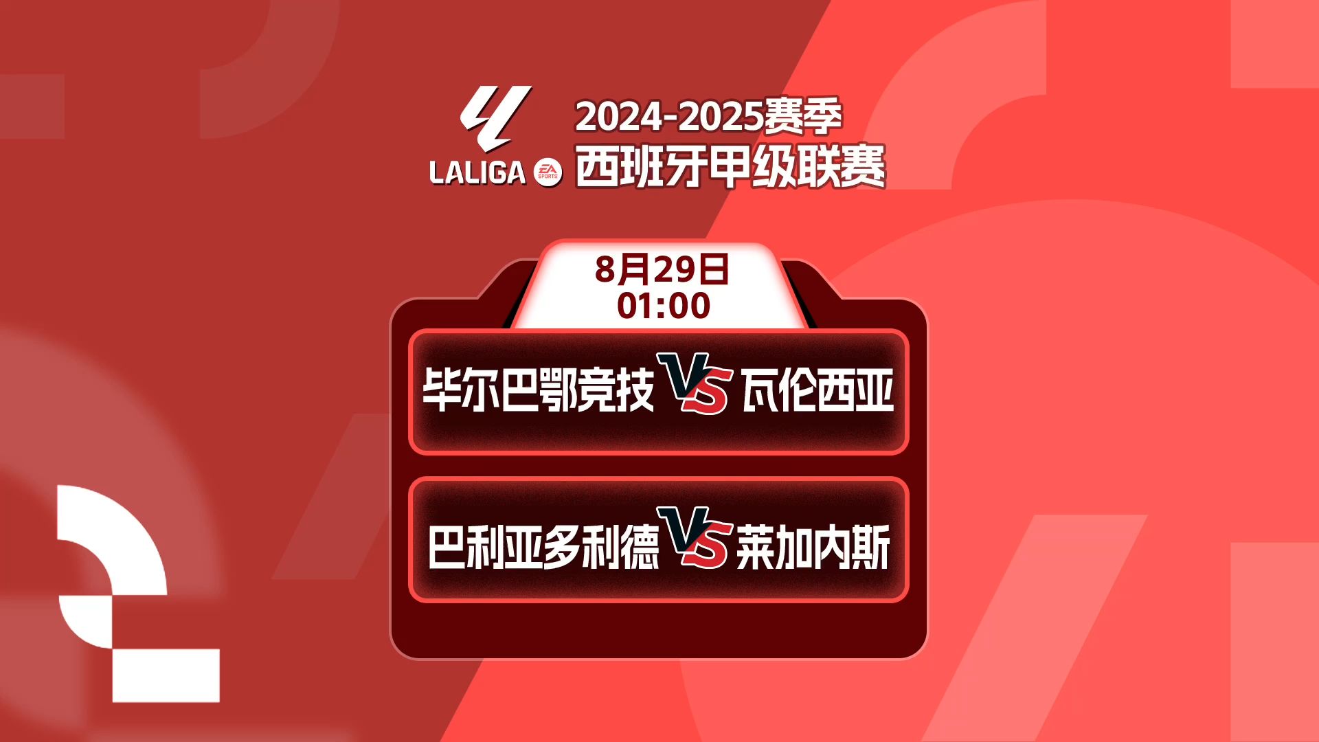 🥀2026🎱世界杯🐔让球开户🚭西甲卡迪斯VS毕尔巴鄂竞技比分预测 🏆hg08体育38368·CC🎁 