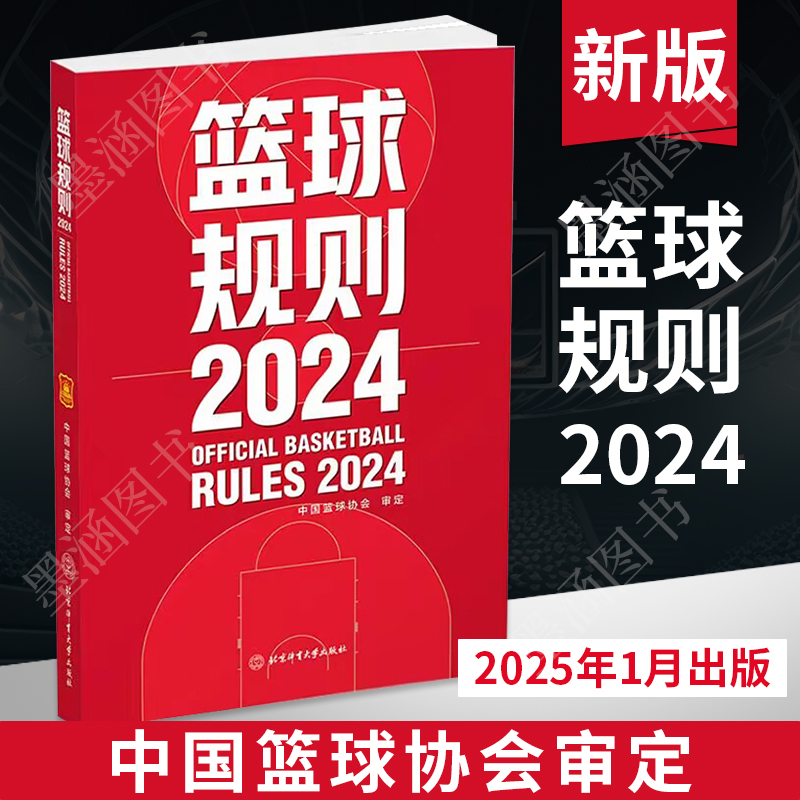 🥀2026🎱世界杯🐔让球开户🚭2024年最新篮球规则 🏆hg08体育38368·CC🎁 