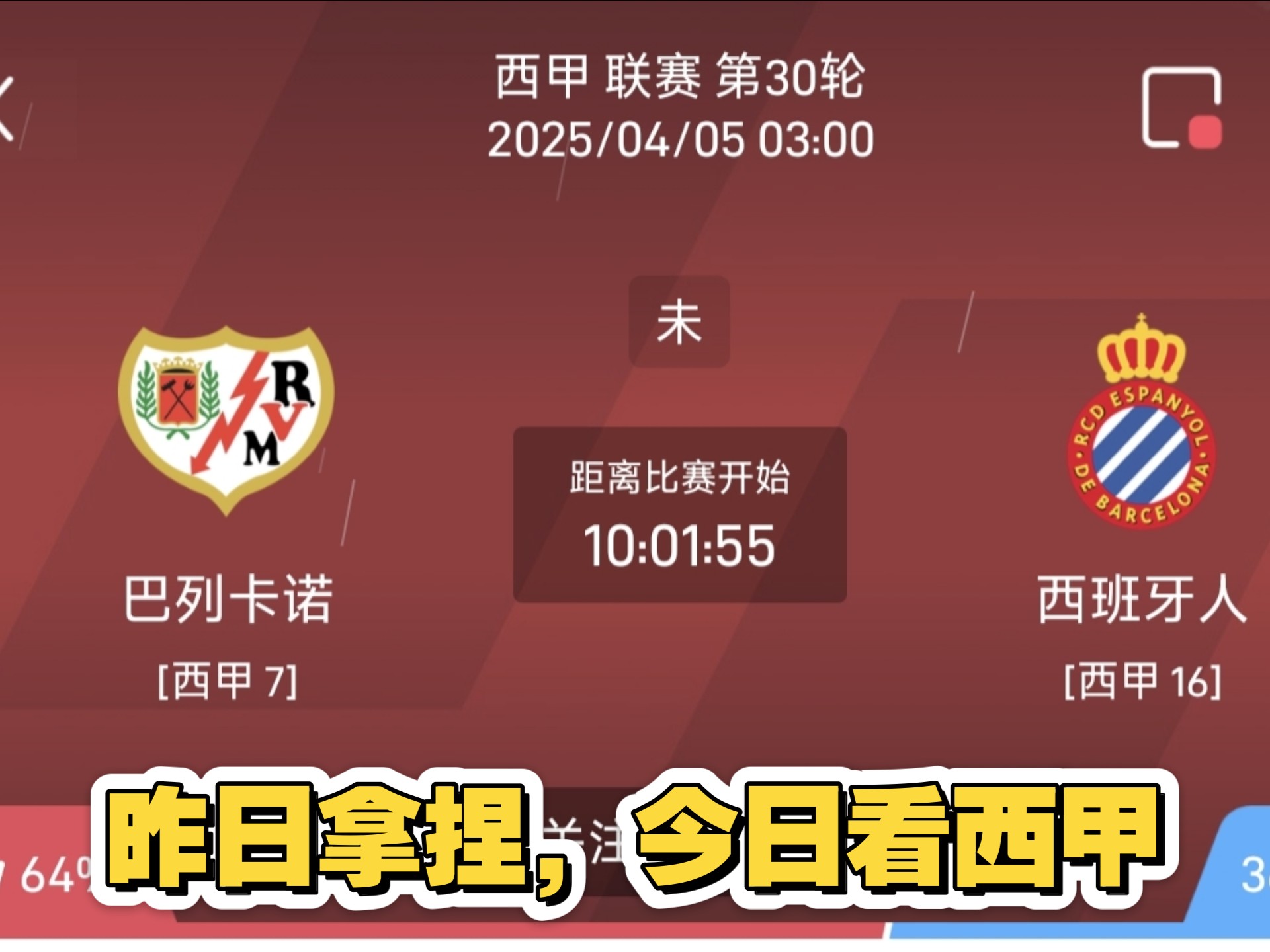 🥀2026🎱世界杯🐔让球开户🚭巴列卡诺VS西班牙人前瞻预测 🏆hg08体育38368·CC🎁 