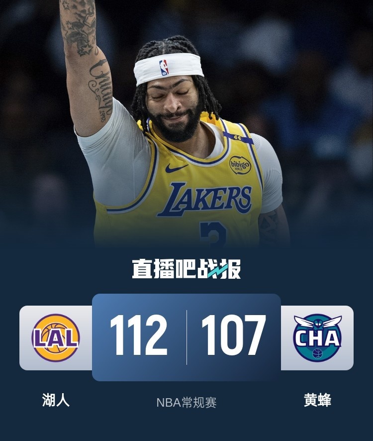 🥀2026🎱世界杯🐔让球开户🚭洛杉矶湖人vs夏洛特黄蜂比分预测 🏆hg08体育38368·CC🎁 