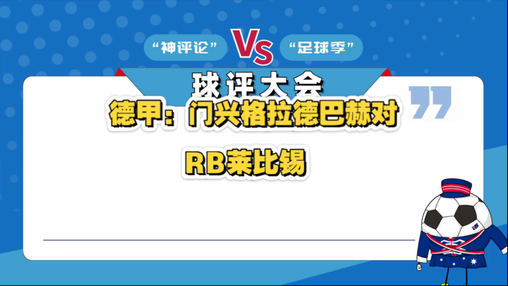 🥀2026🎱世界杯🐔让球开户🚭德甲弗赖堡VS门兴格拉德巴赫比分预测 🏆hg08体育38368·CC🎁 