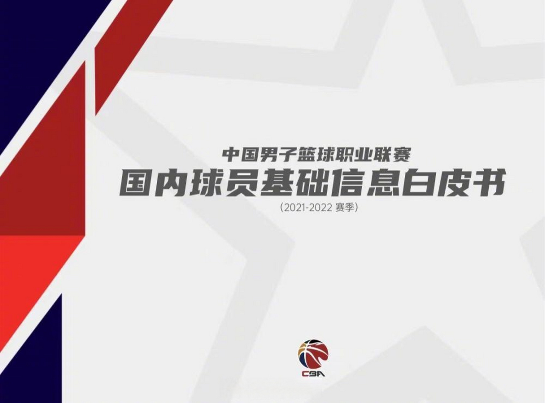🥀2026🎱世界杯🐔让球开户🚭CBA官网白皮书下载 🏆hg08体育38368·CC🎁 