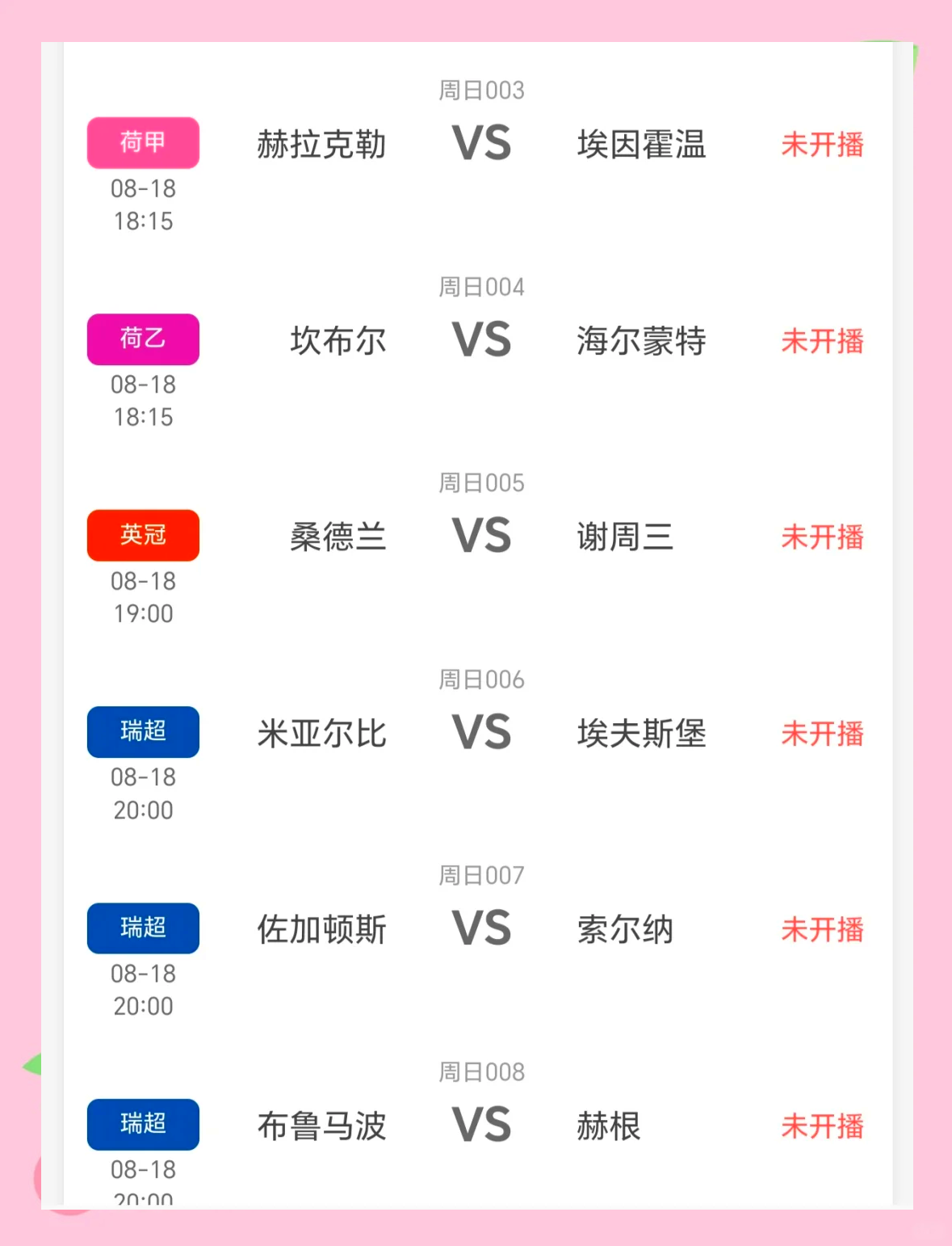 🥀2026🎱世界杯🐔让球开户🚭今日西甲比分预测推荐 🏆hg08体育38368·CC🎁 