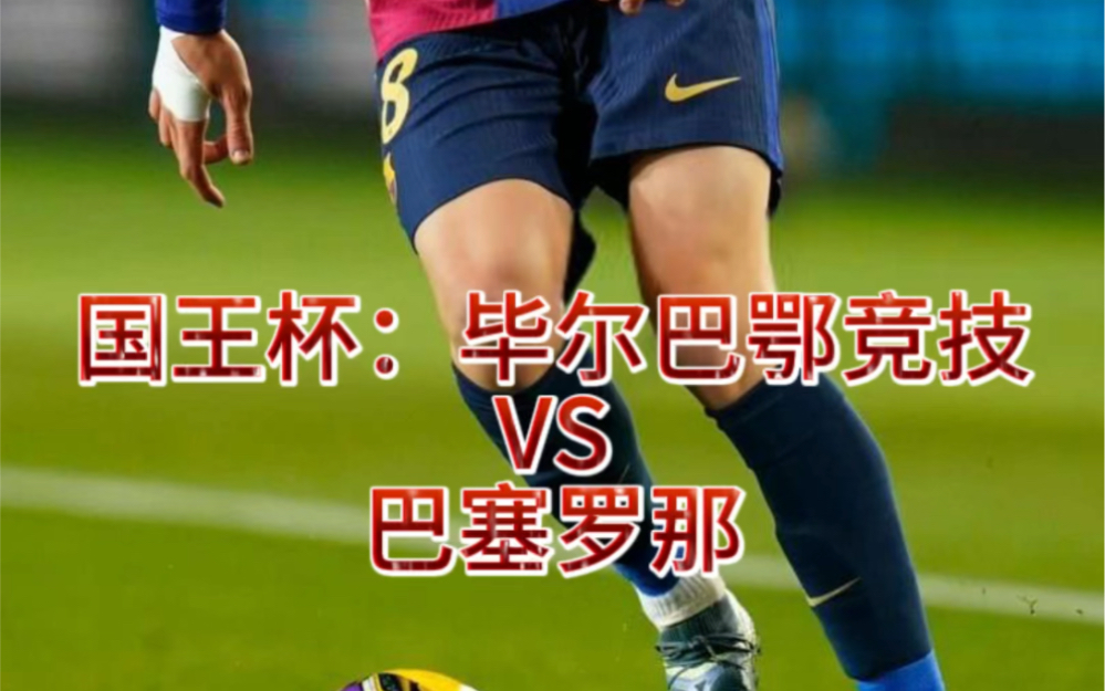 🥀2026🎱世界杯🐔让球开户🚭毕尔巴鄂竞技和巴萨谁赢 🏆hg08体育38368·CC🎁 