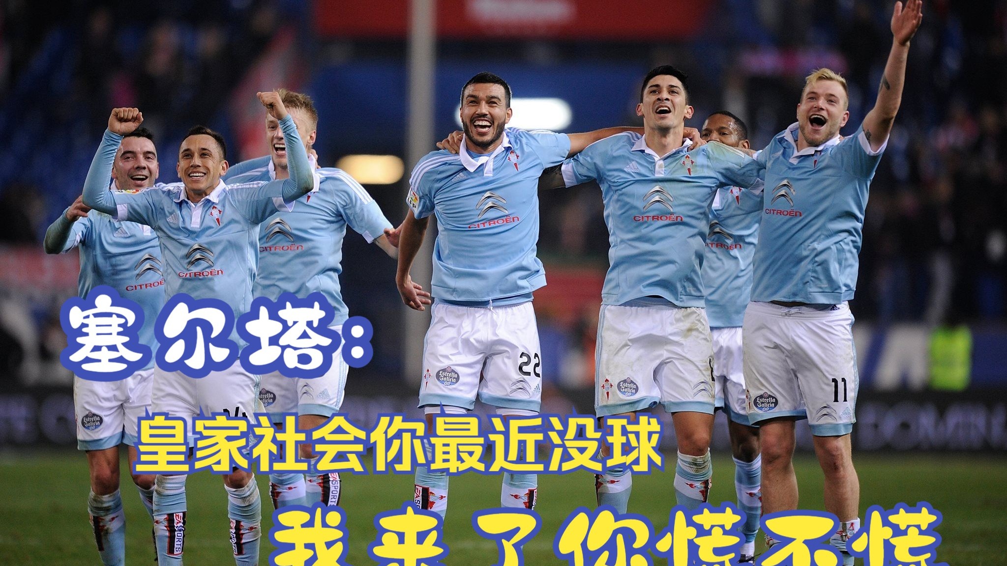 🥀2026🎱世界杯🐔让球开户🚭塞尔塔VS皇家社会 🏆hg08体育38368·CC🎁 