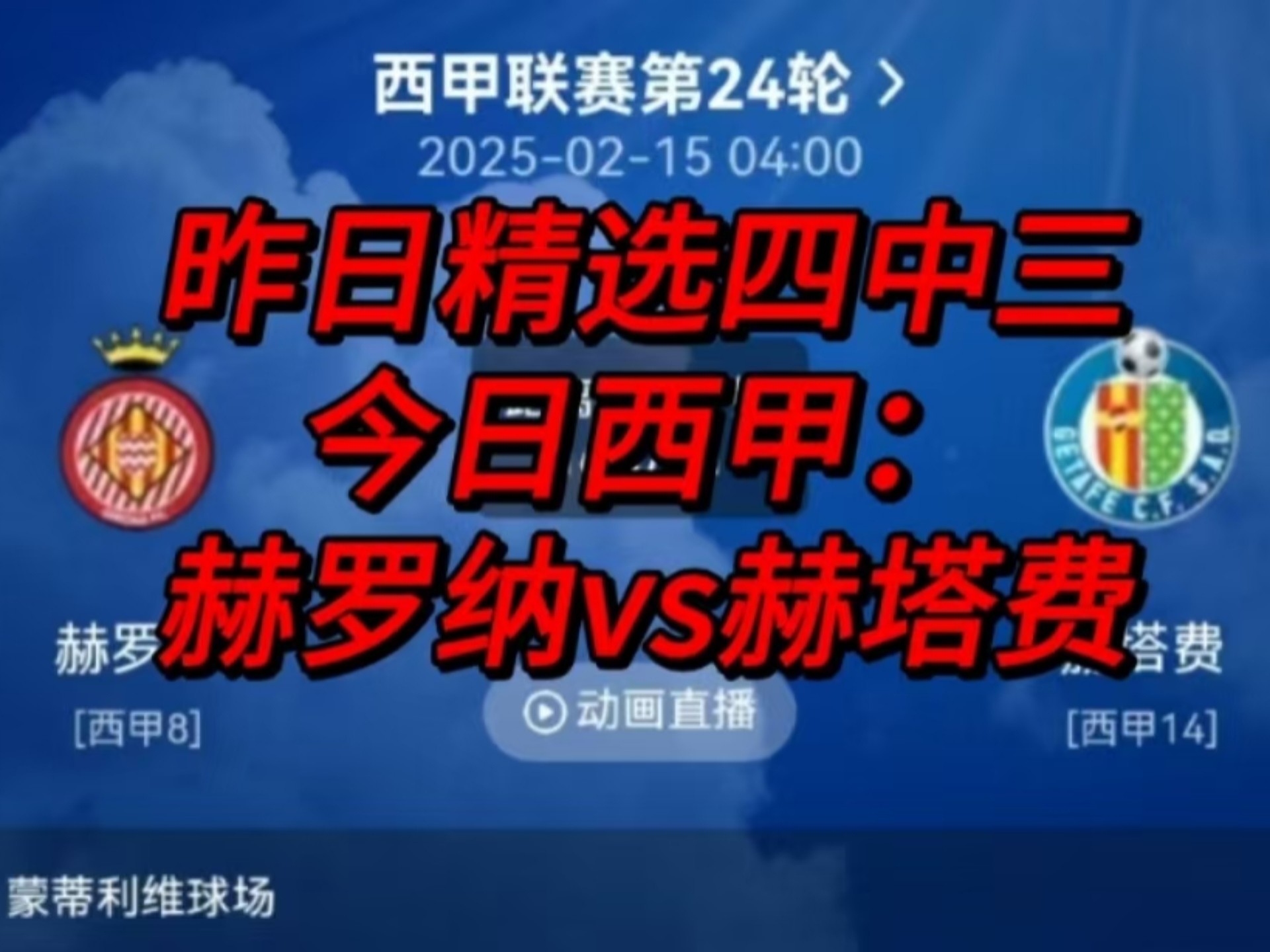 🥀2026🎱世界杯🐔让球开户🚭巴塞罗那vs赫罗纳比分结果 🏆hg08体育38368·CC🎁 