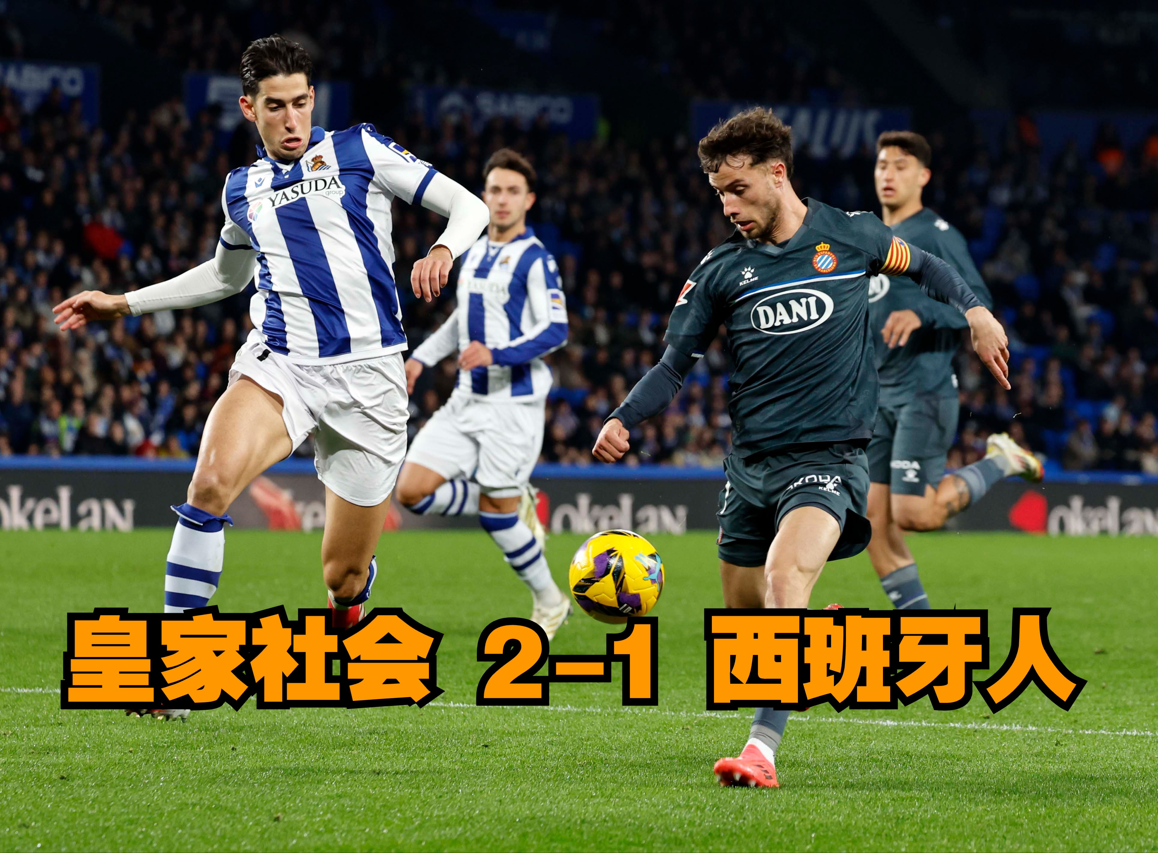 🥀2026🎱世界杯🐔让球开户🚭皇家社会VS西班牙人前瞻预测 🏆hg08体育38368·CC🎁 