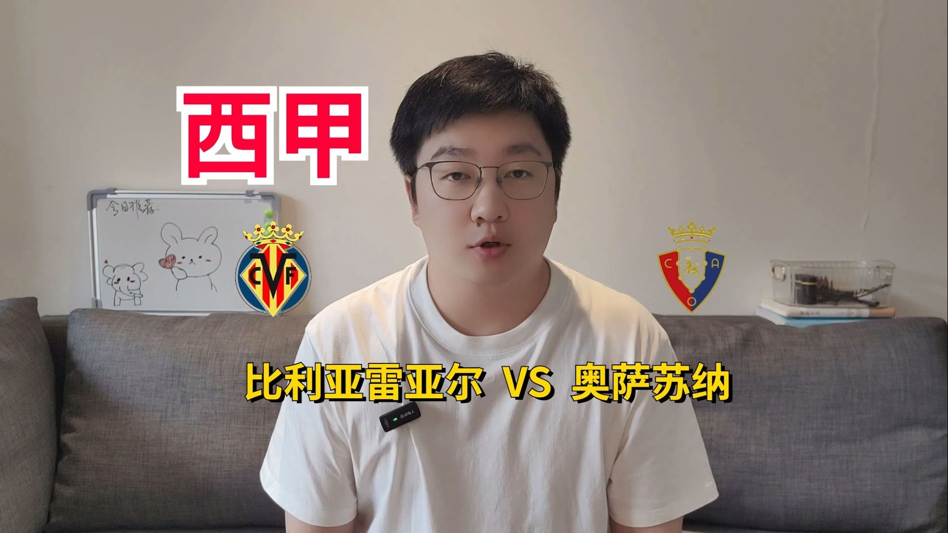 🥀2026🎱世界杯🐔让球开户🚭比利亚雷亚尔VS奥萨苏纳 🏆hg08体育38368·CC🎁 