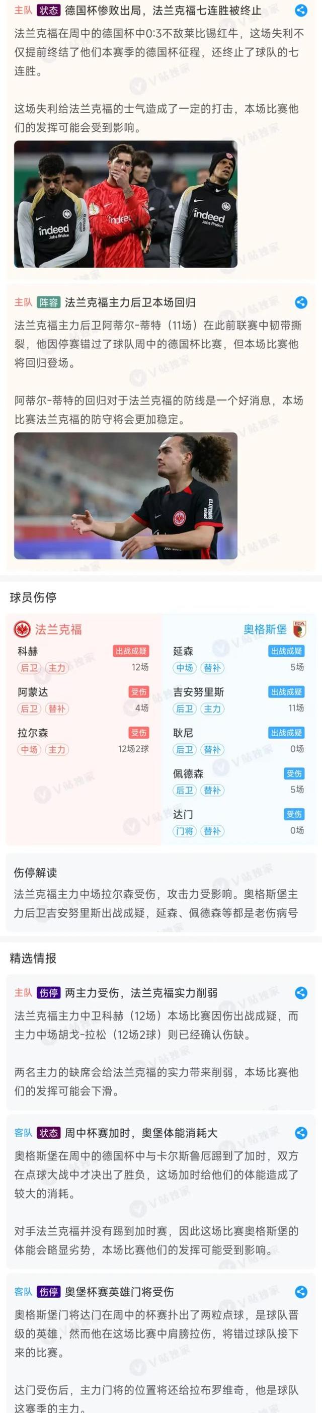 🥀2026🎱世界杯🐔让球开户🚭柏林赫塔VS法兰克福赛前预测 🏆hg08体育38368·CC🎁 